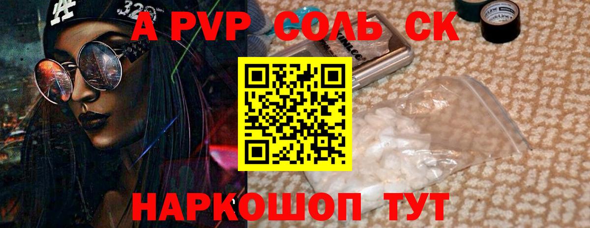 А ПВП VHQ Нерюнгри