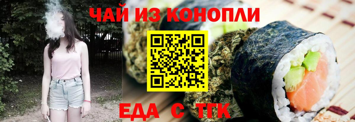 Нерюнгри  Cannafood конопля  Вход с VPN 