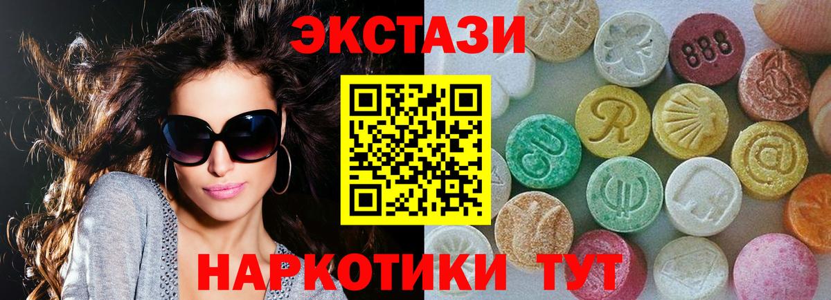 Нерюнгри  ЭКСТАЗИ  Вход с VPN  цена   Экстази VHQ  ЭКСТАЗИ 250 мг 