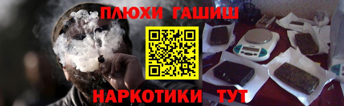 Нерюнгри  ГАШ Изолятор  цены   ГАШ 40% ТГК  Вход с VPN  ГАШИШ 