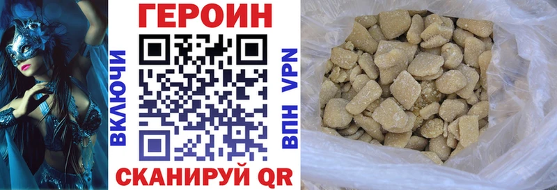 где купить наркотик  Нерюнгри  Героин Heroin 