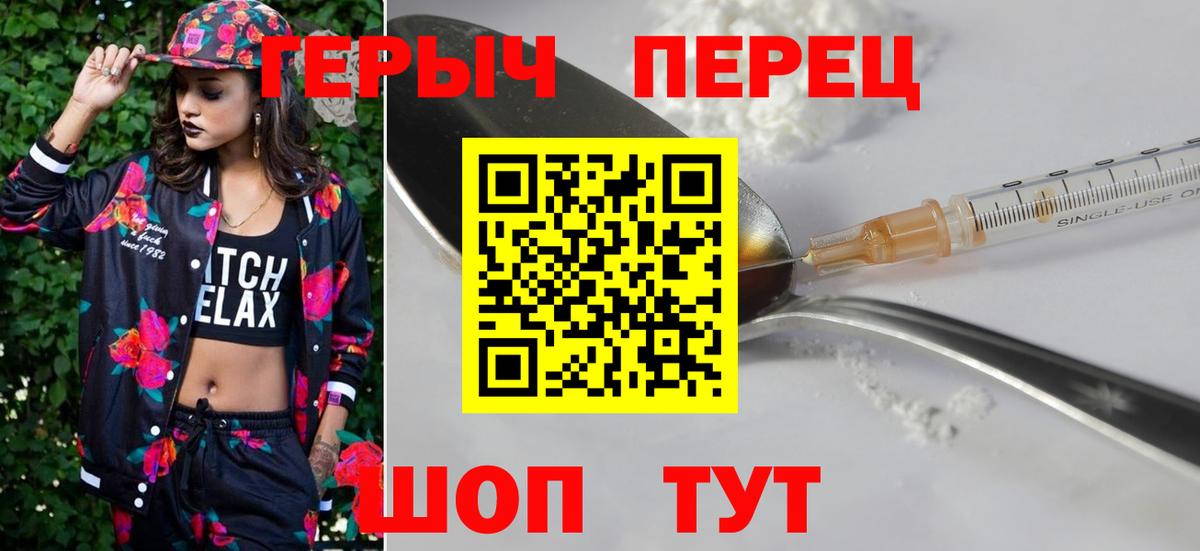 Нерюнгри  Героин хмурый  Вход с VPN 