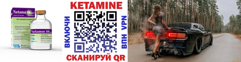 КЕТАМИН VHQ где купить наркотик Нерюнгри