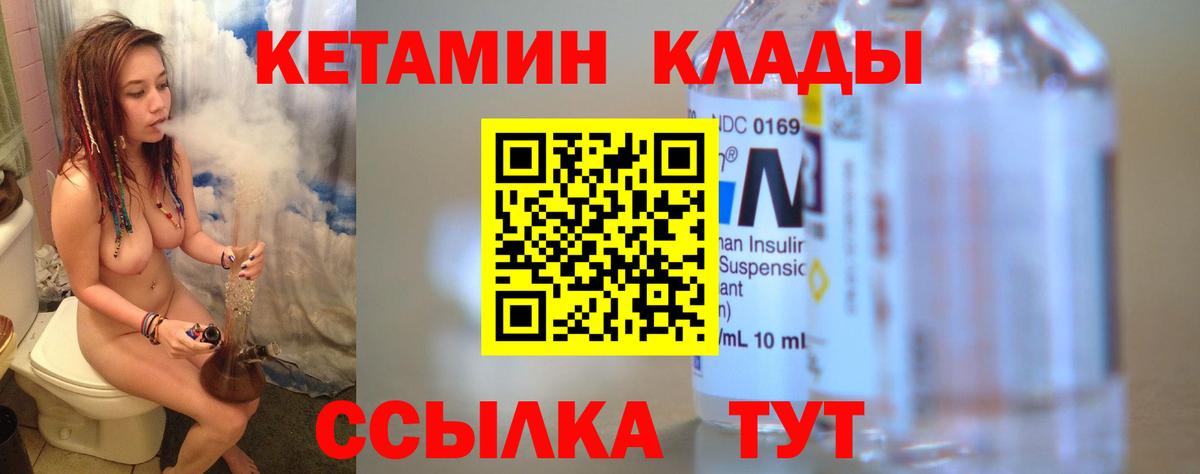 гидра онион  Кетамин ketamine  Вход с VPN  КЕТАМИН ketamine  Нерюнгри 