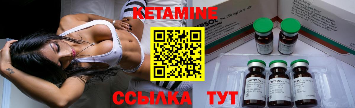КЕТАМИН ketamine Нерюнгри
