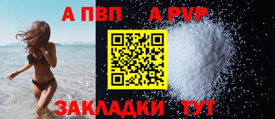 ALPHA PVP Конаково