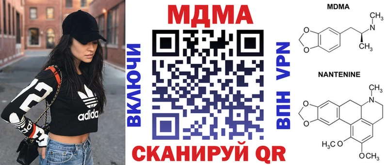 наркота  кракен рабочий сайт  MDMA Molly  Нерюнгри 
