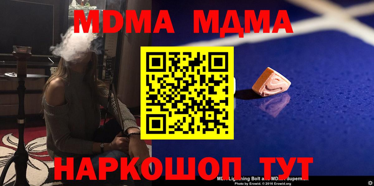 MDMA Molly  MDMA молли  Нерюнгри  Вход с VPN 