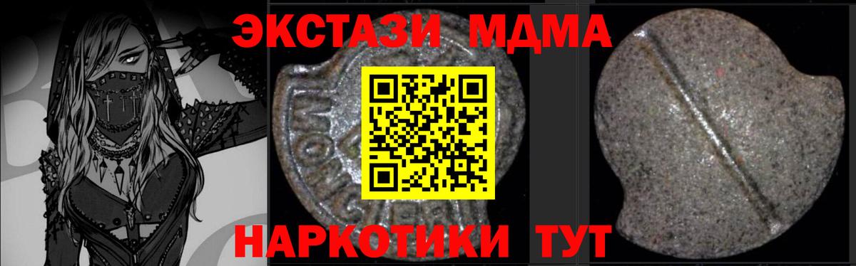 МДМА молли Нерюнгри