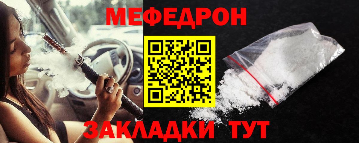 Меф  МЯУ-МЯУ  Нерюнгри  Мефедрон 4 MMC  Мефедрон VHQ  Вход с VPN 