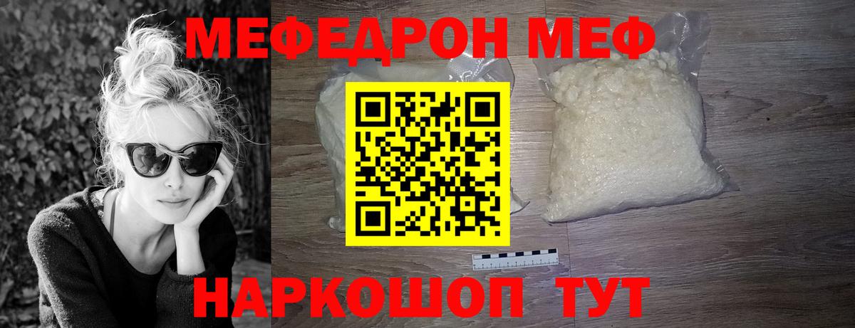 МЕФ  Нерюнгри