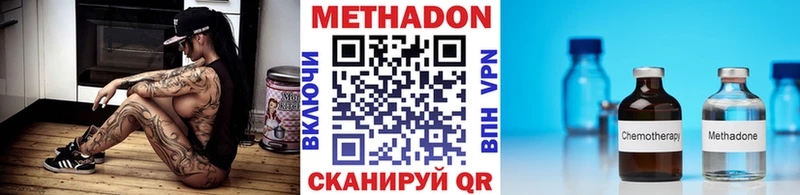 МЕТАДОН VHQ  блэк спрут ссылка  Нерюнгри 