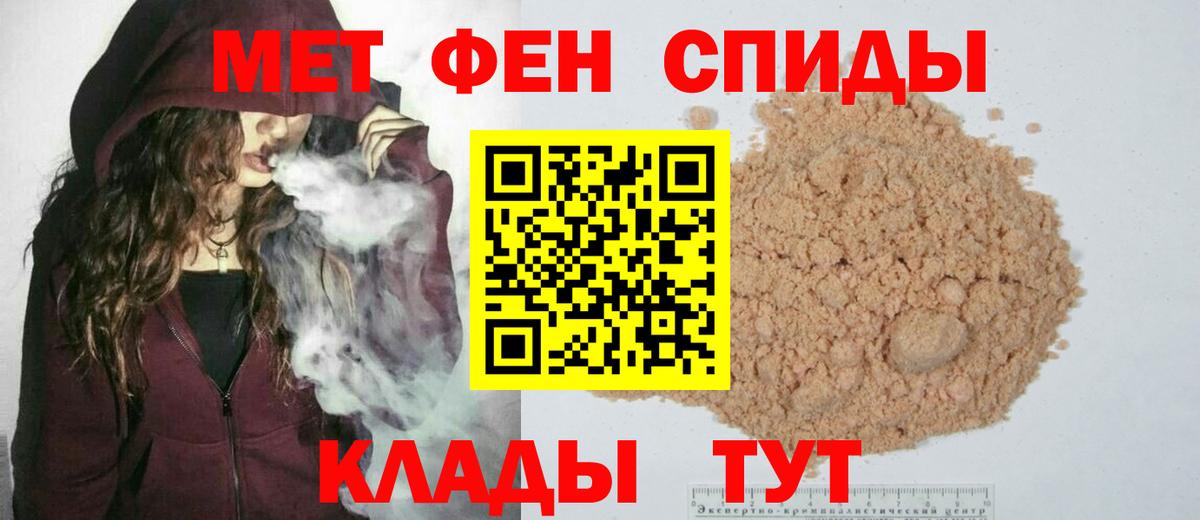 Первитин витя  Метамфетамин  Нерюнгри  Вход с VPN 