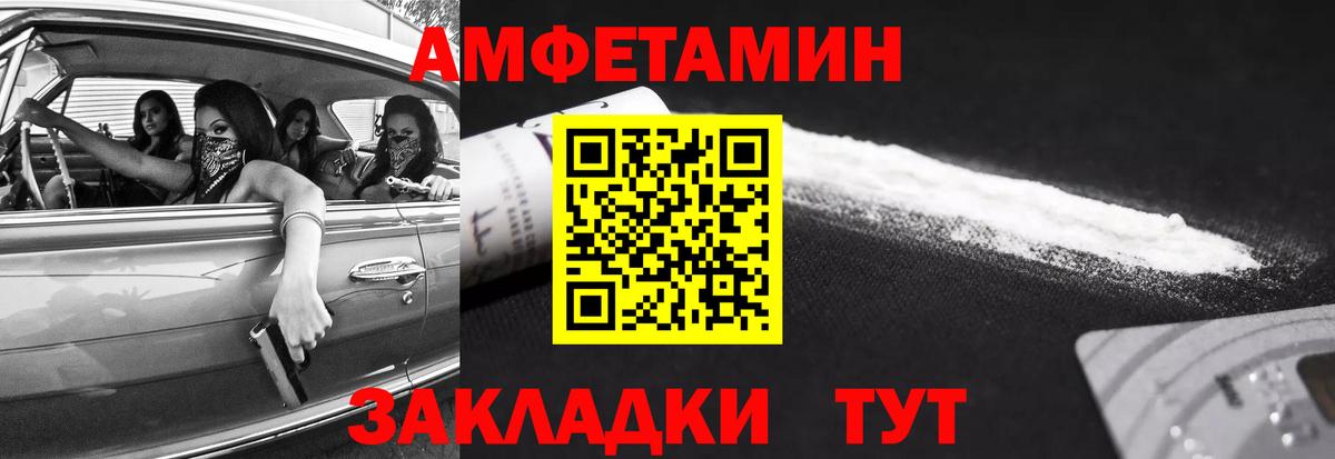 МЕТАМФЕТАМИН кристалл Нерюнгри