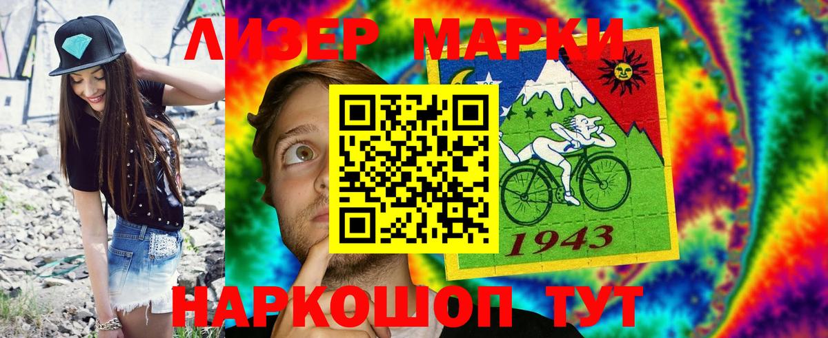 Наркотические марки 1,8мг  Вход с VPN  продажа наркотиков  Нерюнгри 
