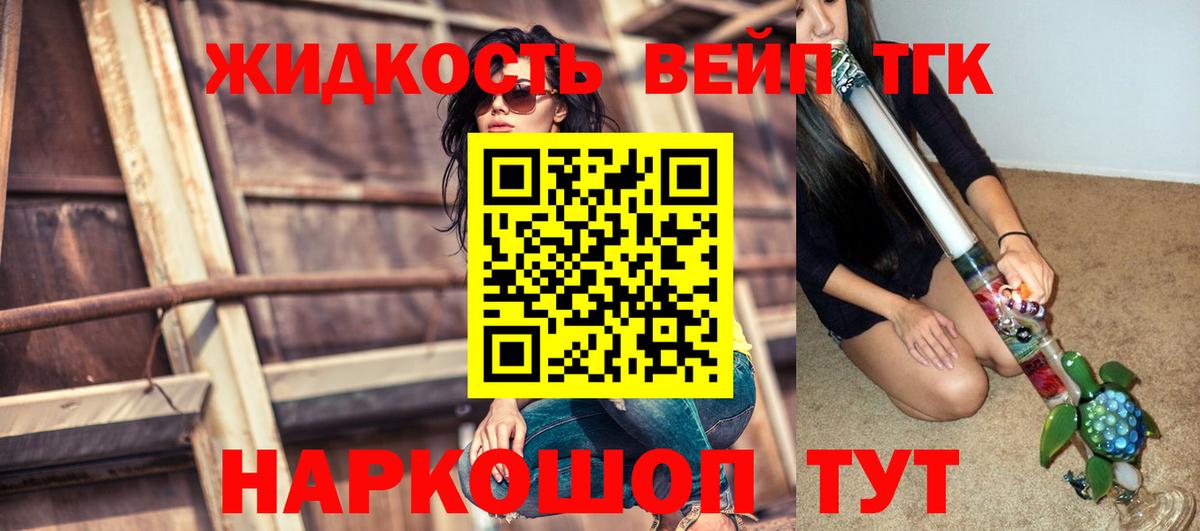 Нерюнгри  ТГК вейп с тгк  Вход с VPN 